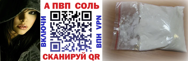 Alpha PVP Crystall  Купить где  Горнозаводск 