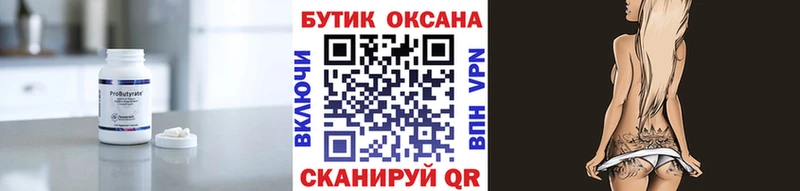 БУТИРАТ жидкий экстази  Купить закладки  Горнозаводск 