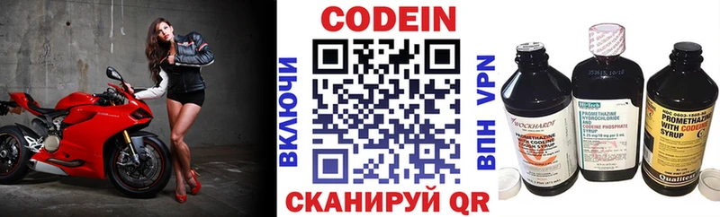 Купить где  Горнозаводск  Кодеин напиток Lean (лин) 