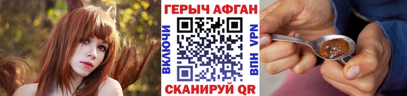 Купить  Горнозаводск  ГЕРОИН хмурый 