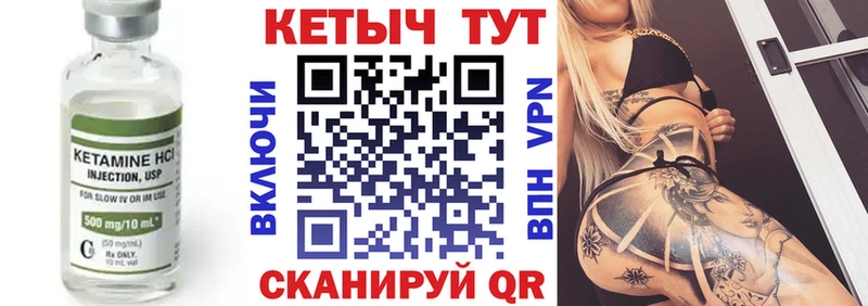 Кетамин ketamine  Купить закладки  Горнозаводск 