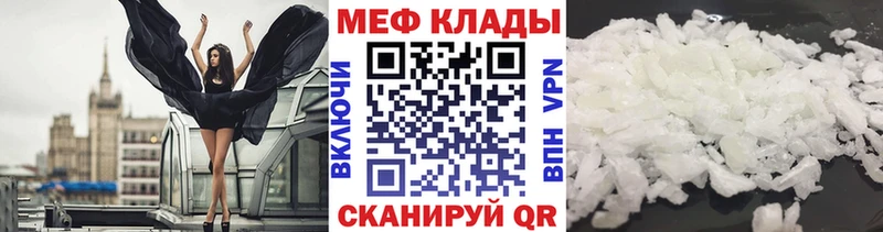 Меф мяу мяу Горнозаводск