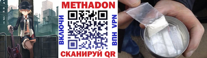 Купить где  Горнозаводск  МЕТАДОН VHQ 